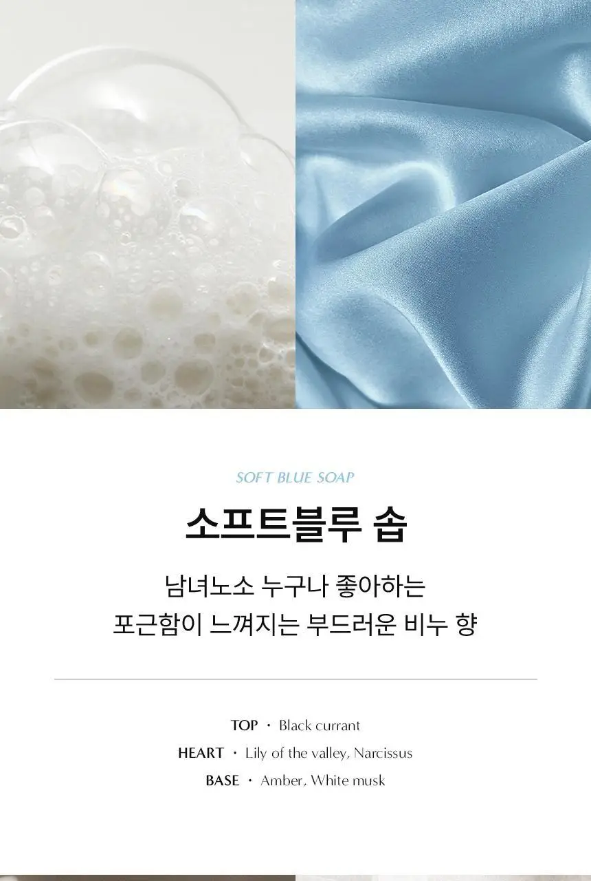 [누적 70만] 멈칫 섬유향수 100ml 7종 택1 상세페이지 17